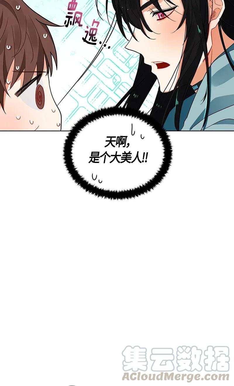 Crimson Karma Ch.119 p41