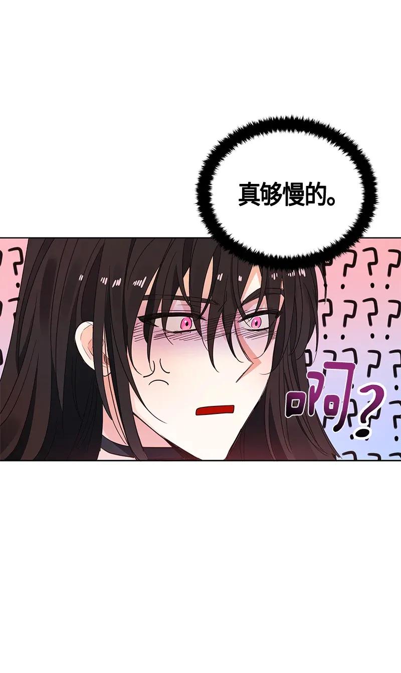 Crimson Karma Ch.119 p43