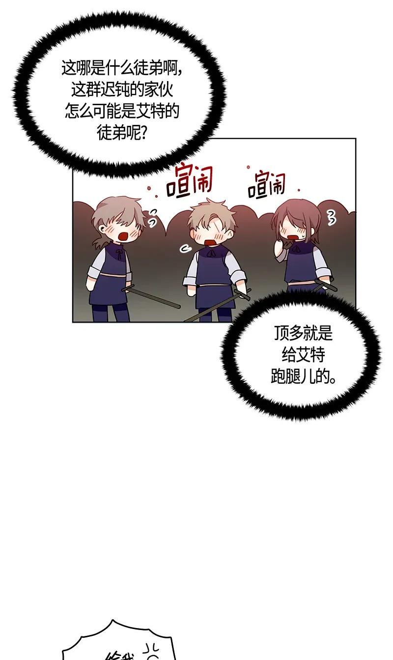 Crimson Karma Ch.119 p44
