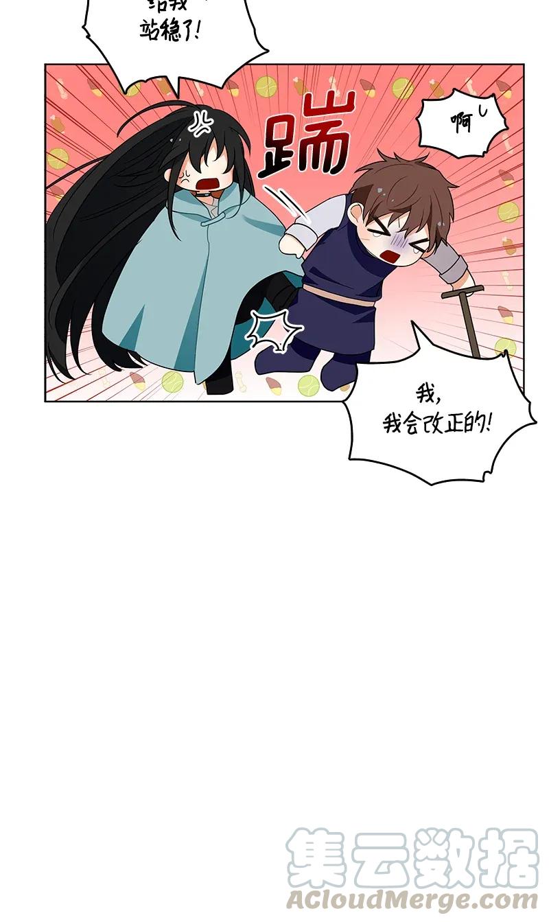 Crimson Karma Ch.119 p45