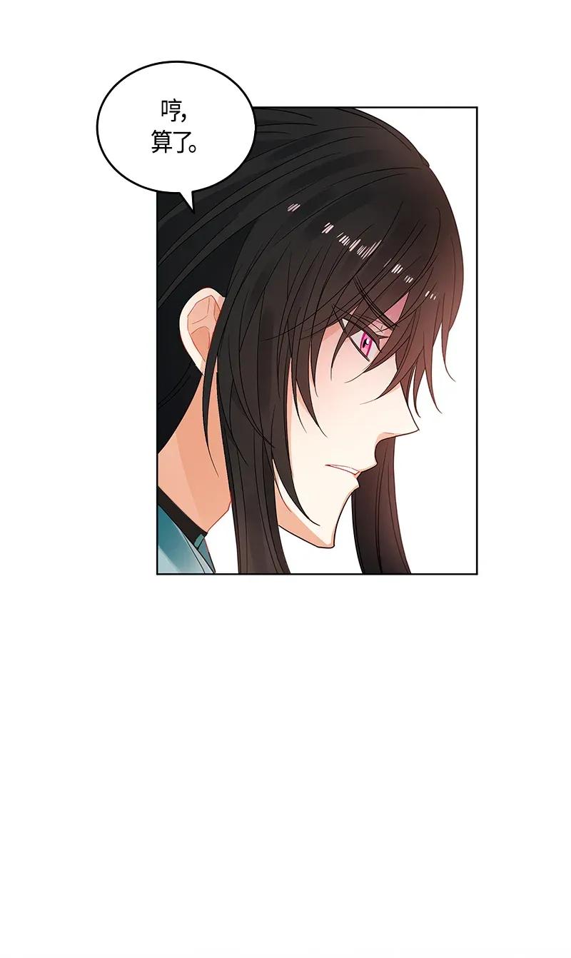 Crimson Karma Ch.119 p46
