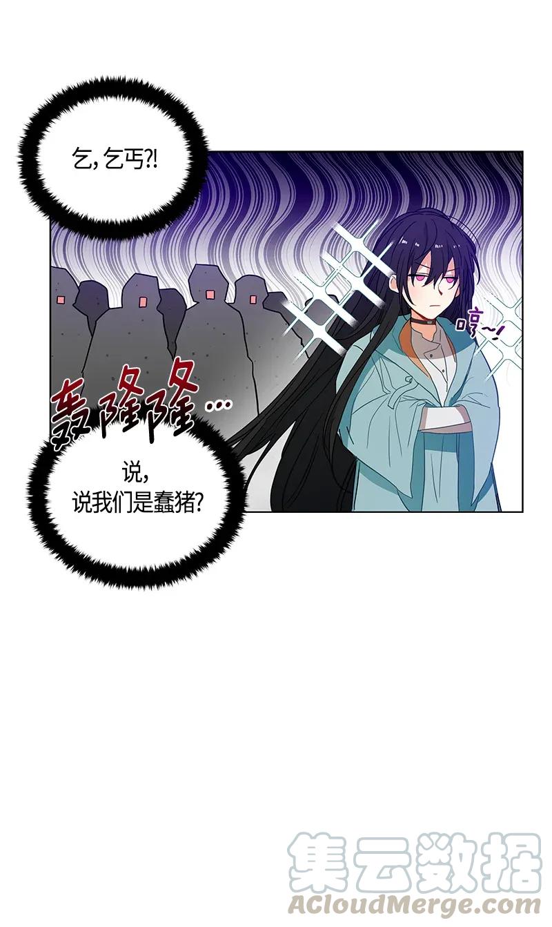 Crimson Karma Ch.119 p49