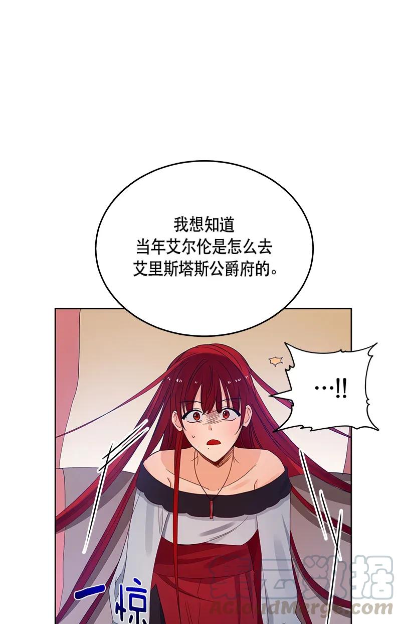 Crimson Karma Ch.119 p5