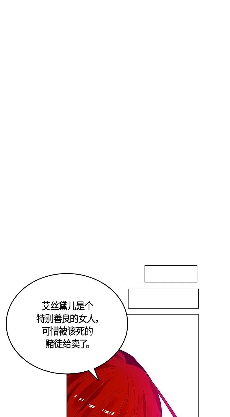 Crimson Karma Ch.119 p50