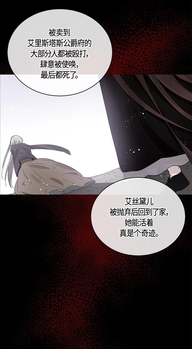 Crimson Karma Ch.119 p52