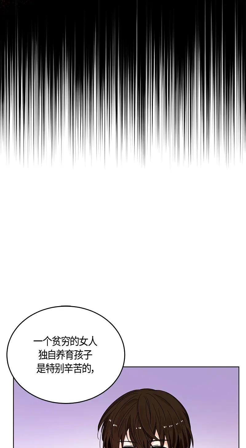 Crimson Karma Ch.119 p54