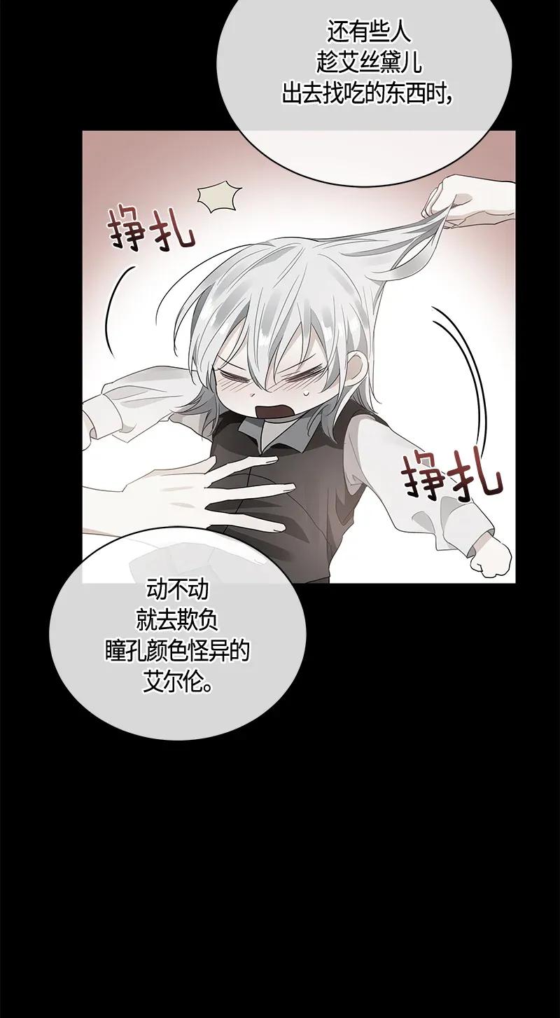 Crimson Karma Ch.119 p56