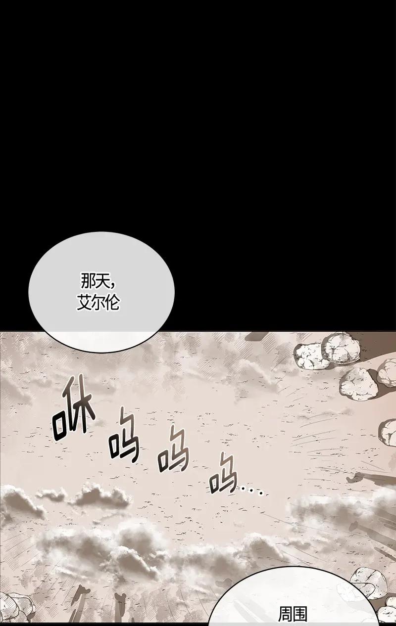 Crimson Karma Ch.119 p59