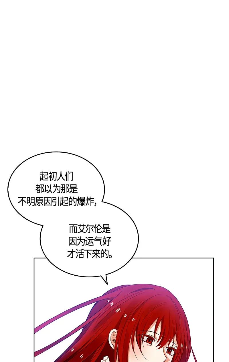 Crimson Karma Ch.119 p62