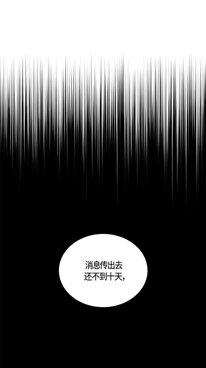 Crimson Karma Ch.119 p64