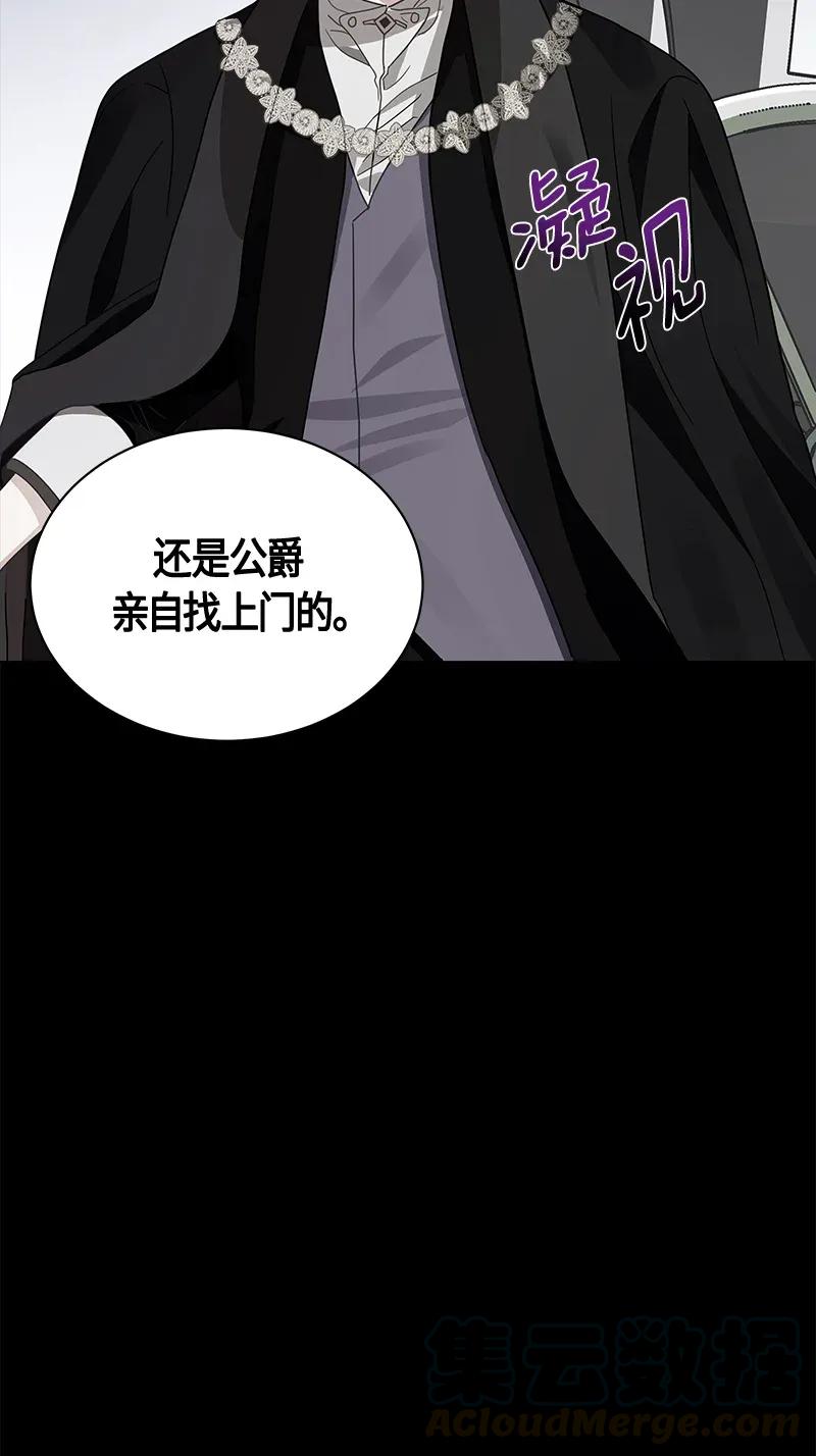 Crimson Karma Ch.119 p69