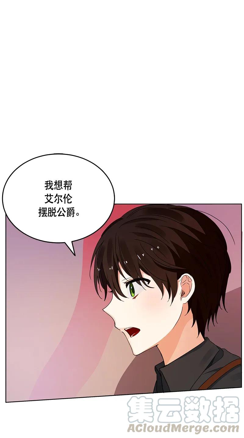 Crimson Karma Ch.119 p9