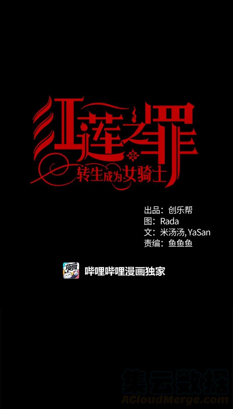Crimson Karma Ch.120 p1
