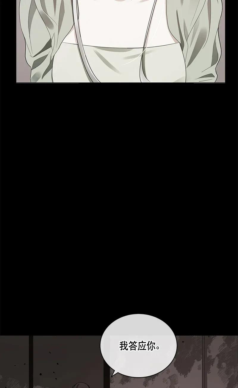 Crimson Karma Ch.120 p10