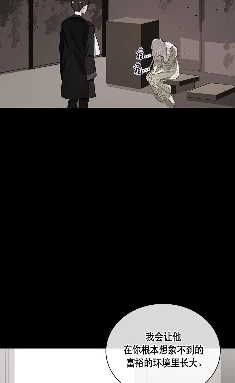 Crimson Karma Ch.120 p11