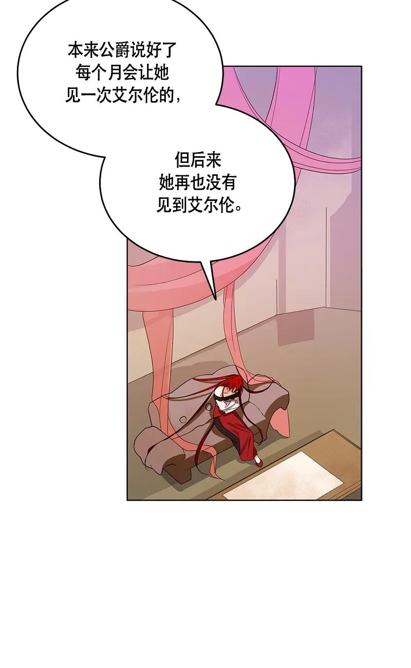Crimson Karma Ch.120 p14