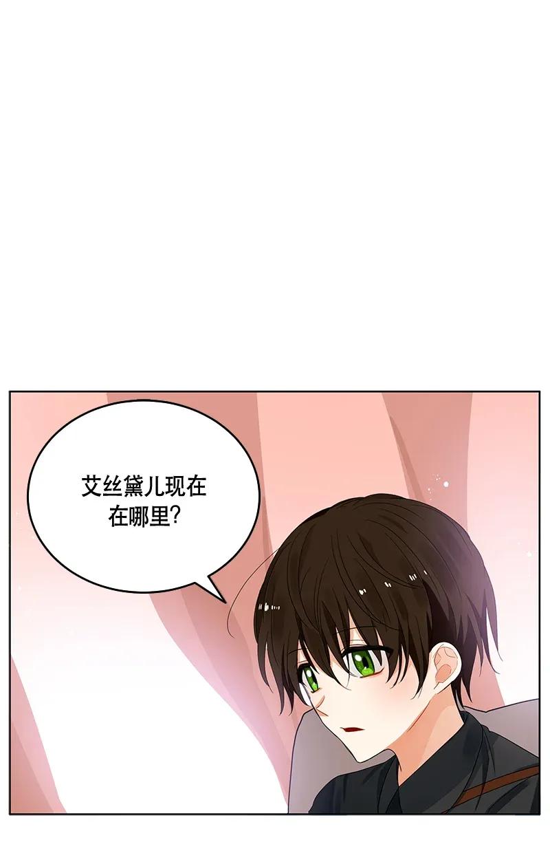 Crimson Karma Ch.120 p15