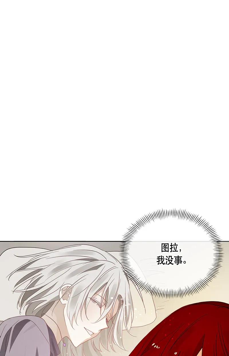 Crimson Karma Ch.120 p16