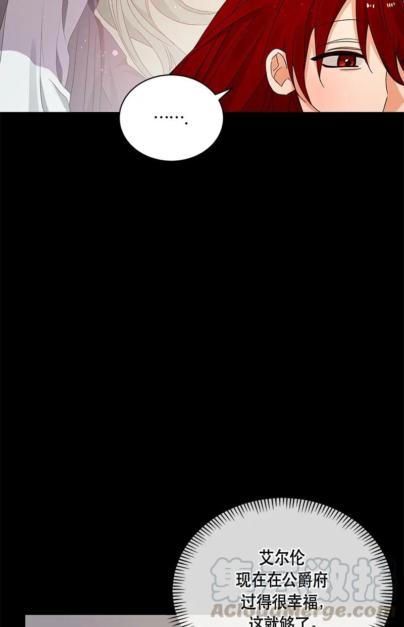 Crimson Karma Ch.120 p17