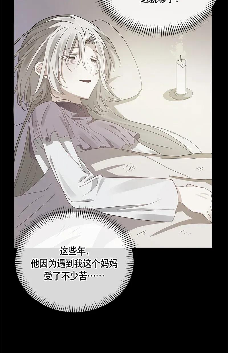 Crimson Karma Ch.120 p18
