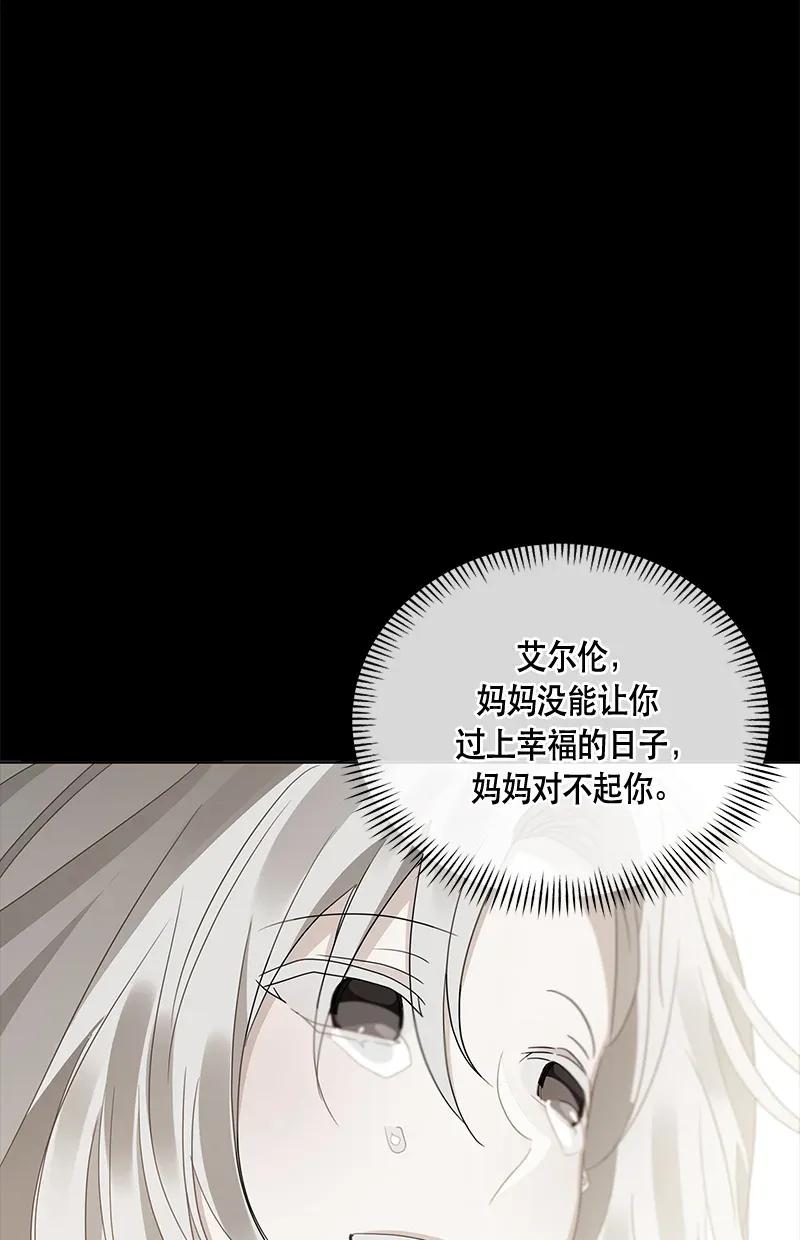 Crimson Karma Ch.120 p19