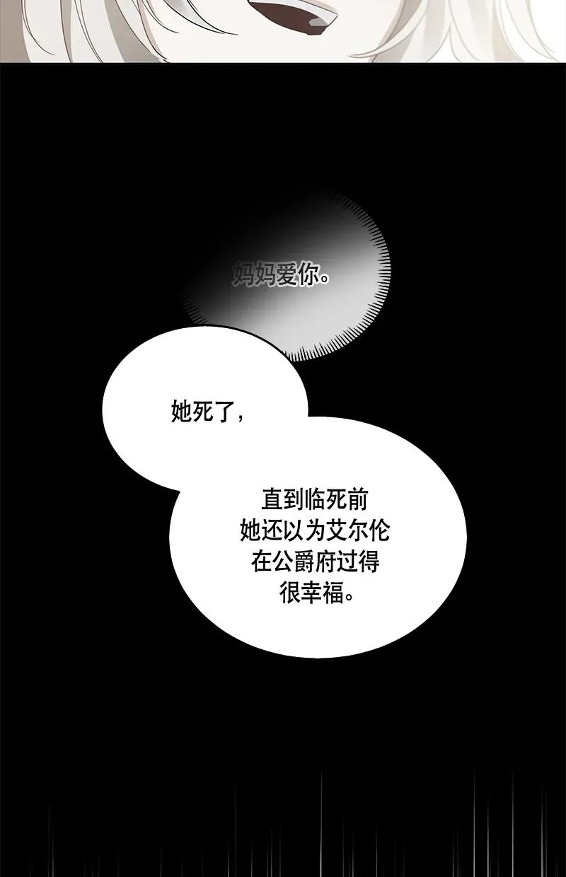 Crimson Karma Ch.120 p20