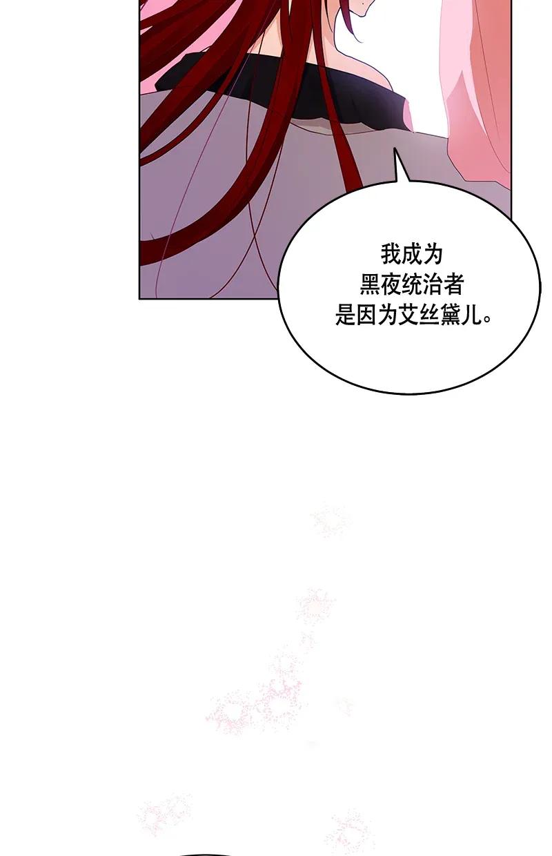 Crimson Karma Ch.120 p22