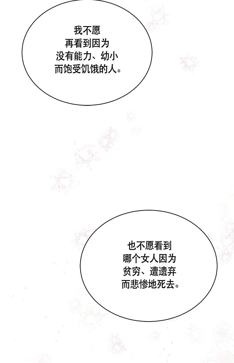Crimson Karma Ch.120 p23
