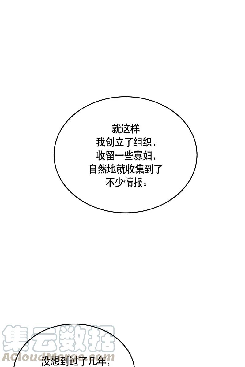 Crimson Karma Ch.120 p25