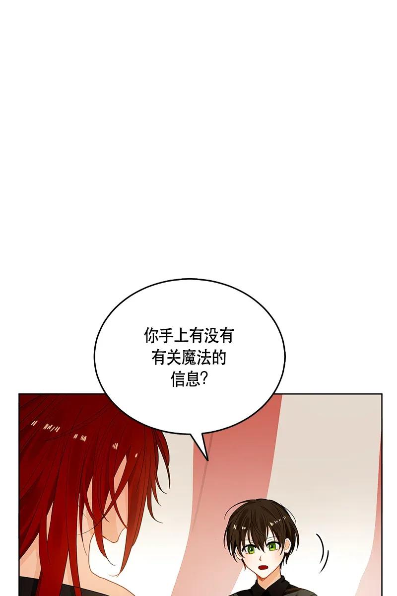 Crimson Karma Ch.120 p28