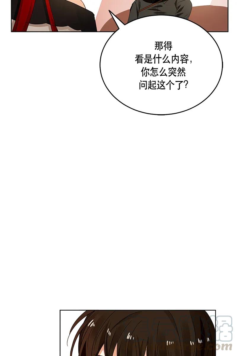 Crimson Karma Ch.120 p29