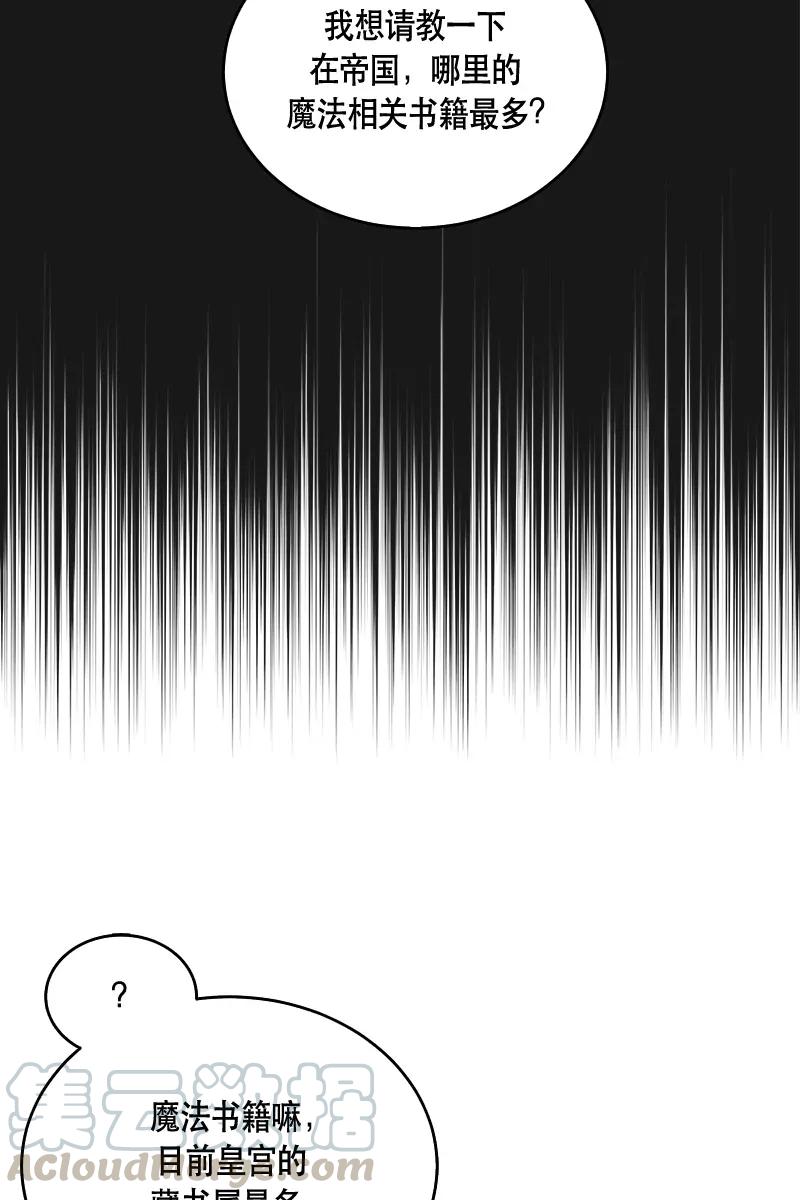 Crimson Karma Ch.120 p33