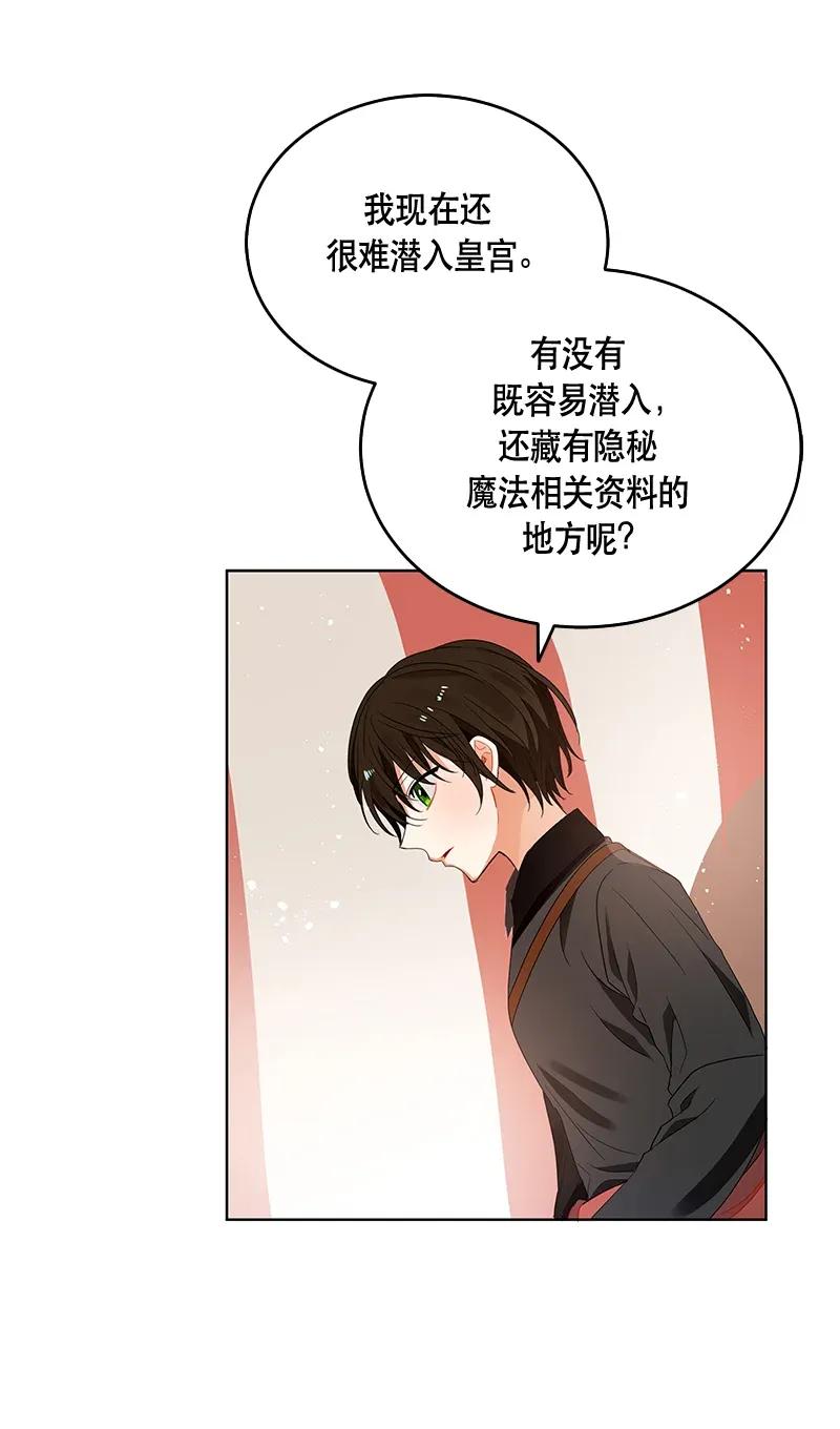 Crimson Karma Ch.120 p35