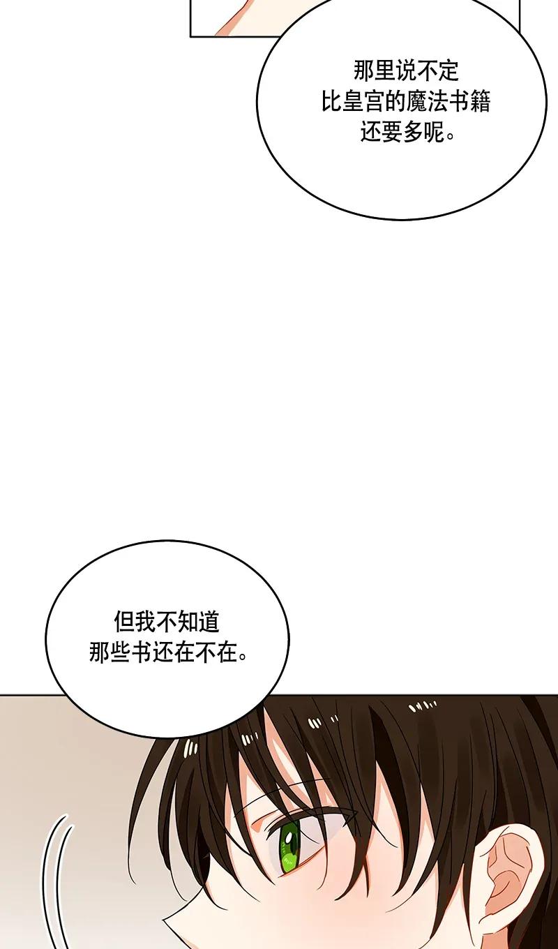 Crimson Karma Ch.120 p38