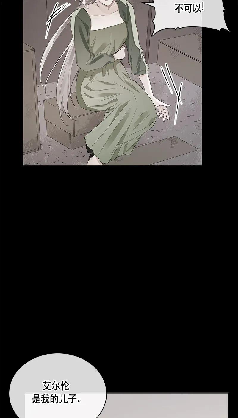 Crimson Karma Ch.120 p4