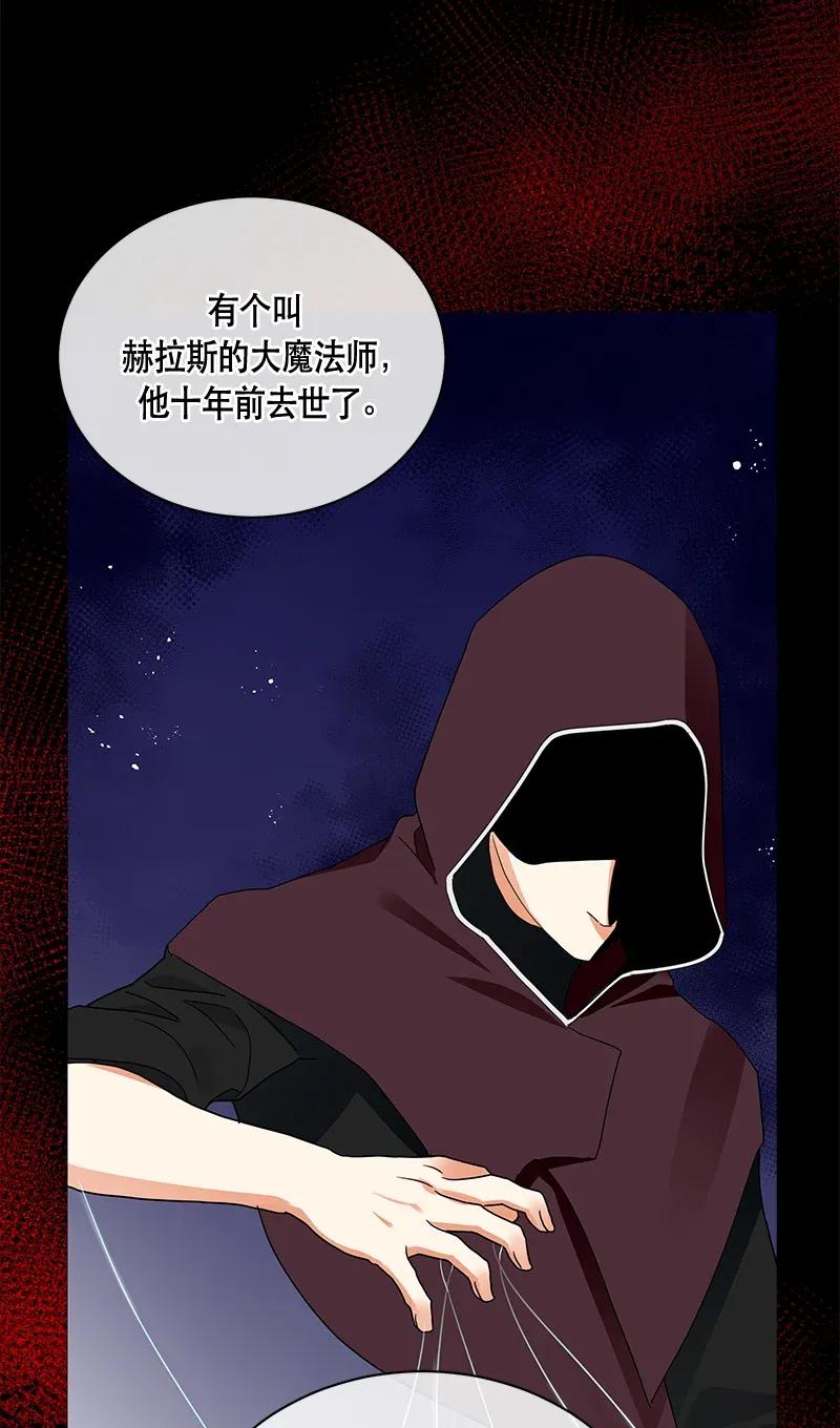 Crimson Karma Ch.120 p40
