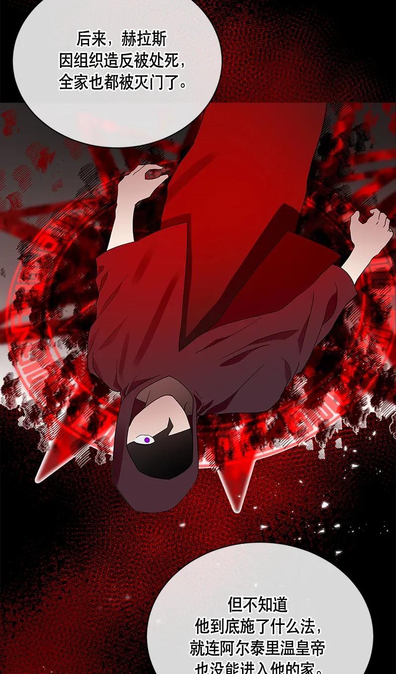 Crimson Karma Ch.120 p42