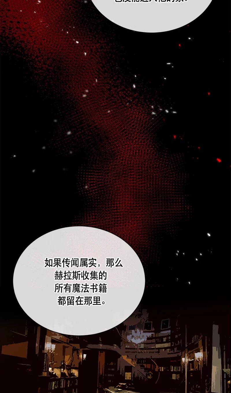Crimson Karma Ch.120 p43