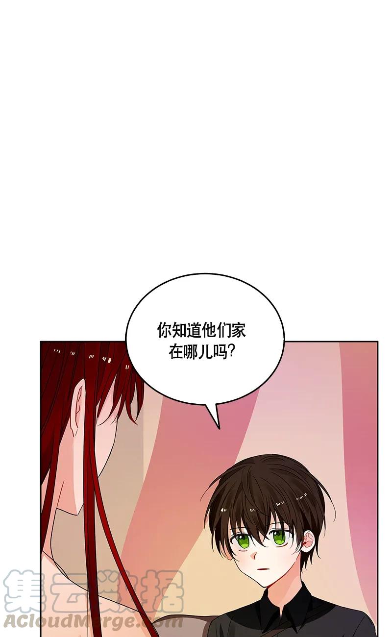 Crimson Karma Ch.120 p45