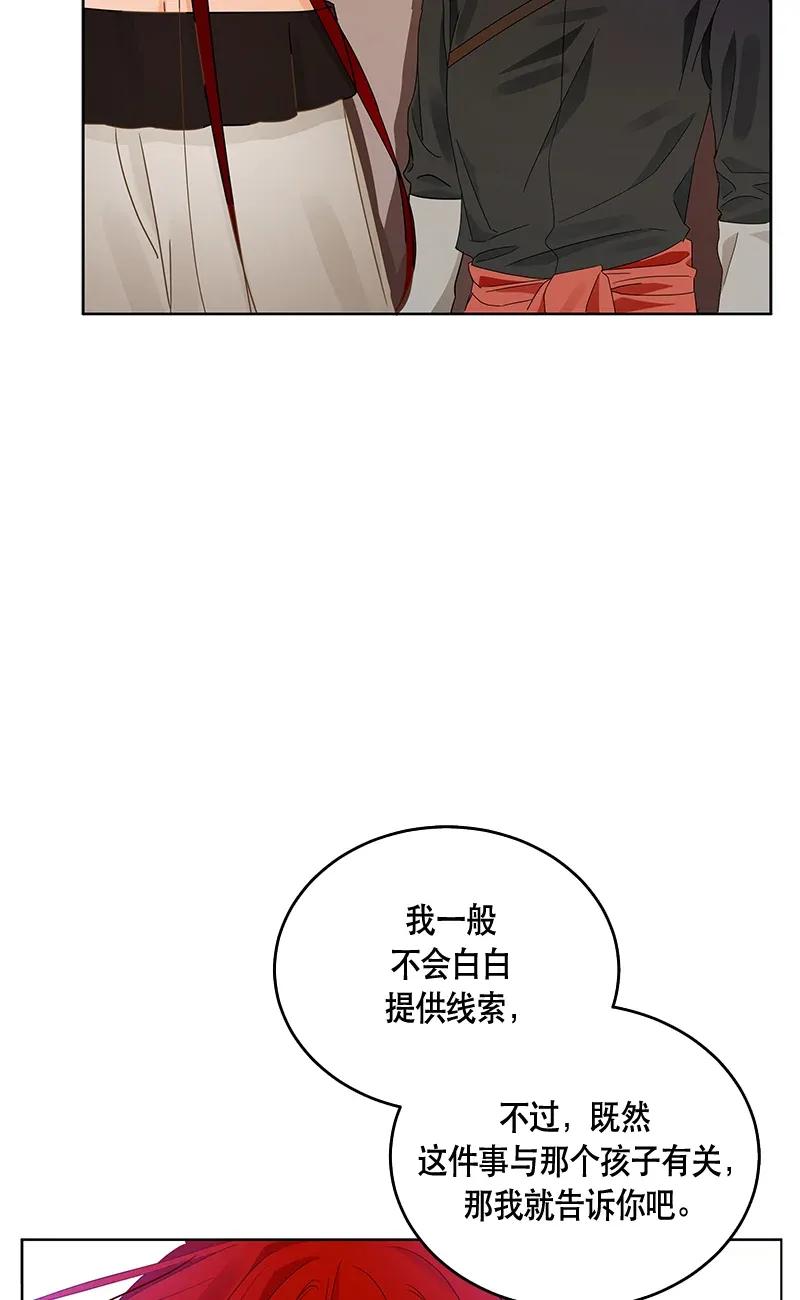 Crimson Karma Ch.120 p46