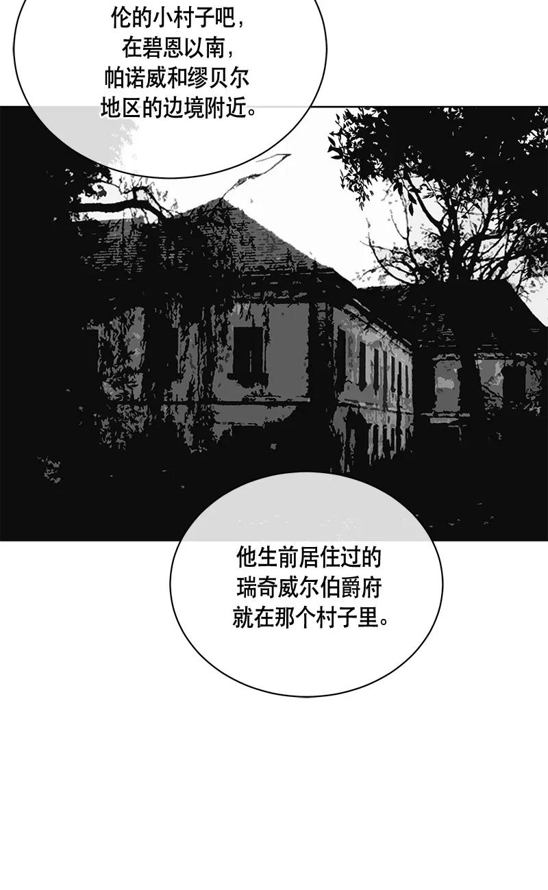 Crimson Karma Ch.120 p48