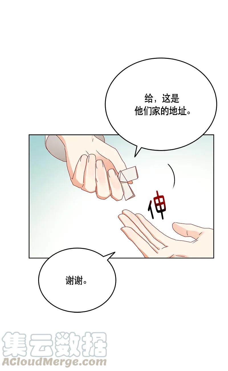 Crimson Karma Ch.120 p49