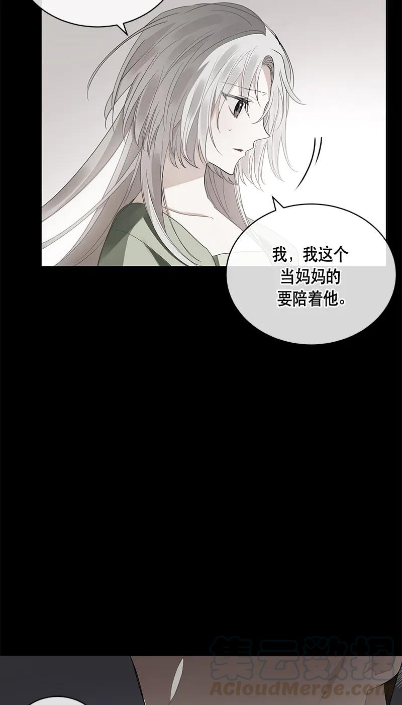 Crimson Karma Ch.120 p5