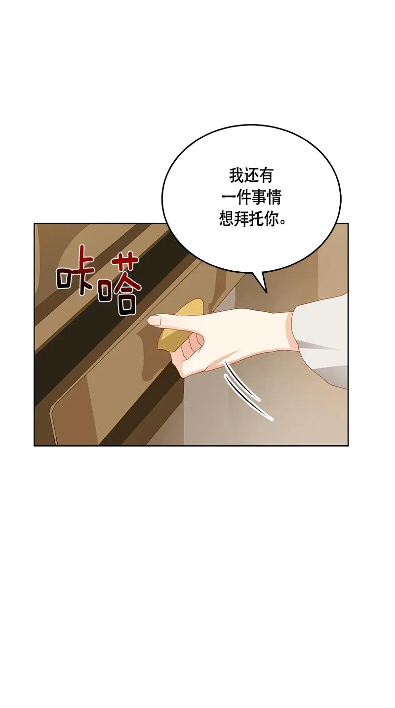 Crimson Karma Ch.120 p51