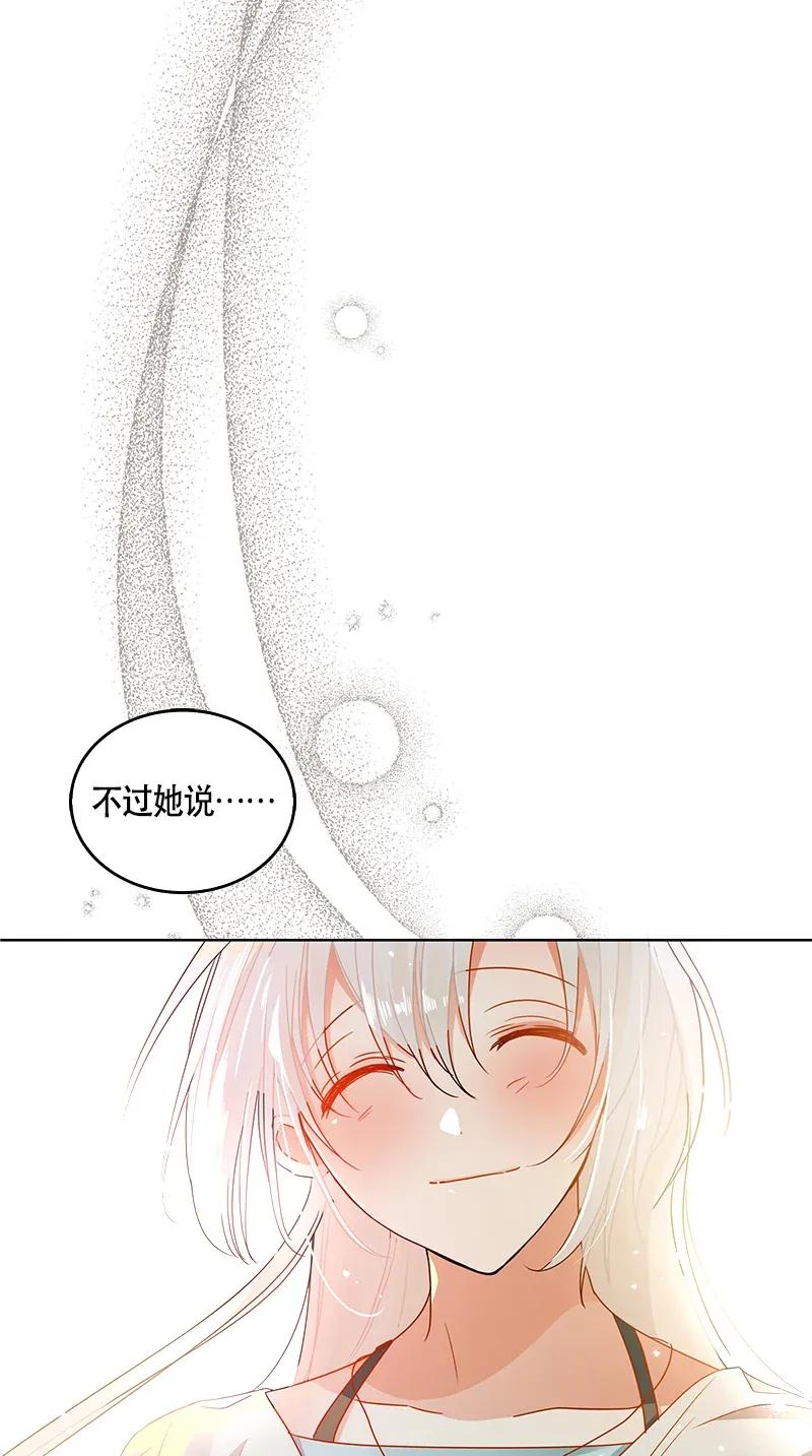 Crimson Karma Ch.120 p54