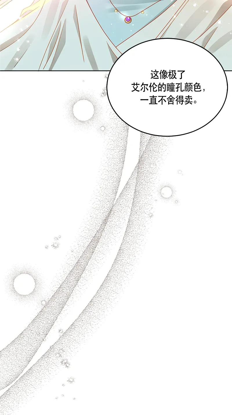 Crimson Karma Ch.120 p55