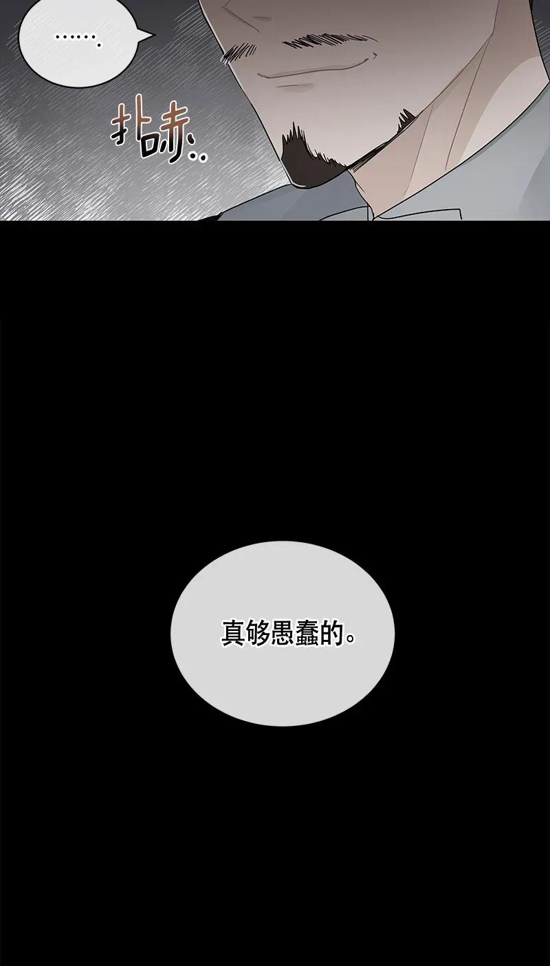 Crimson Karma Ch.120 p6