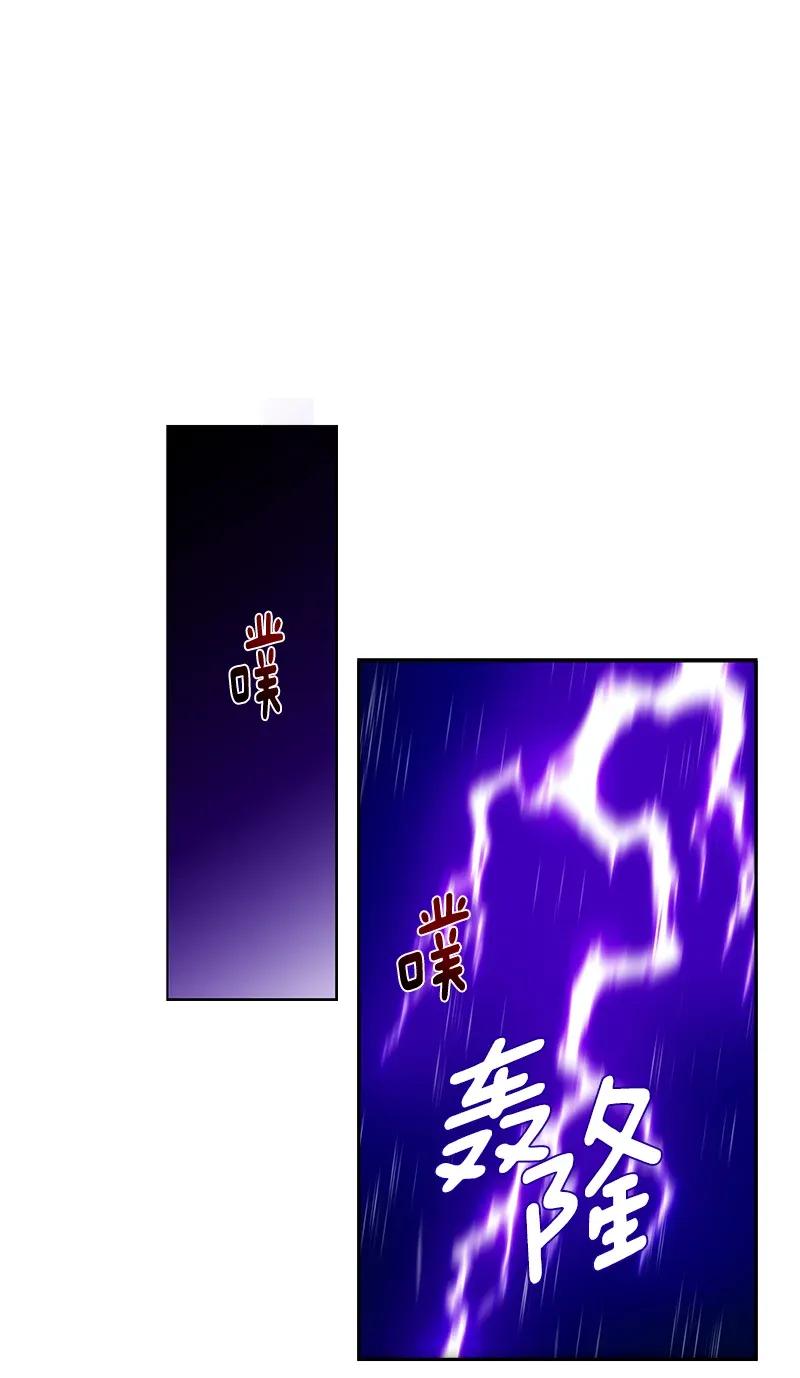 Crimson Karma Ch.120 p60
