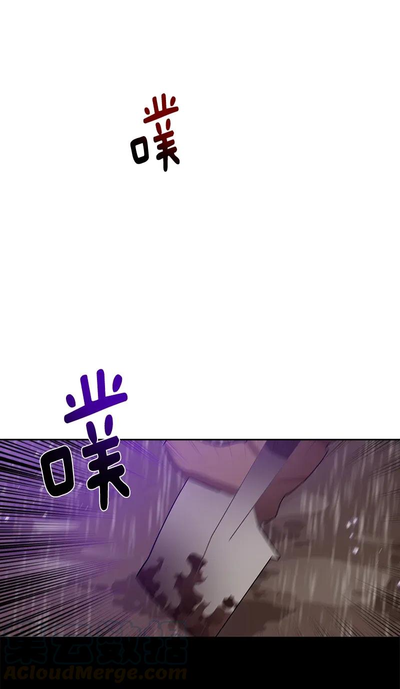 Crimson Karma Ch.120 p61