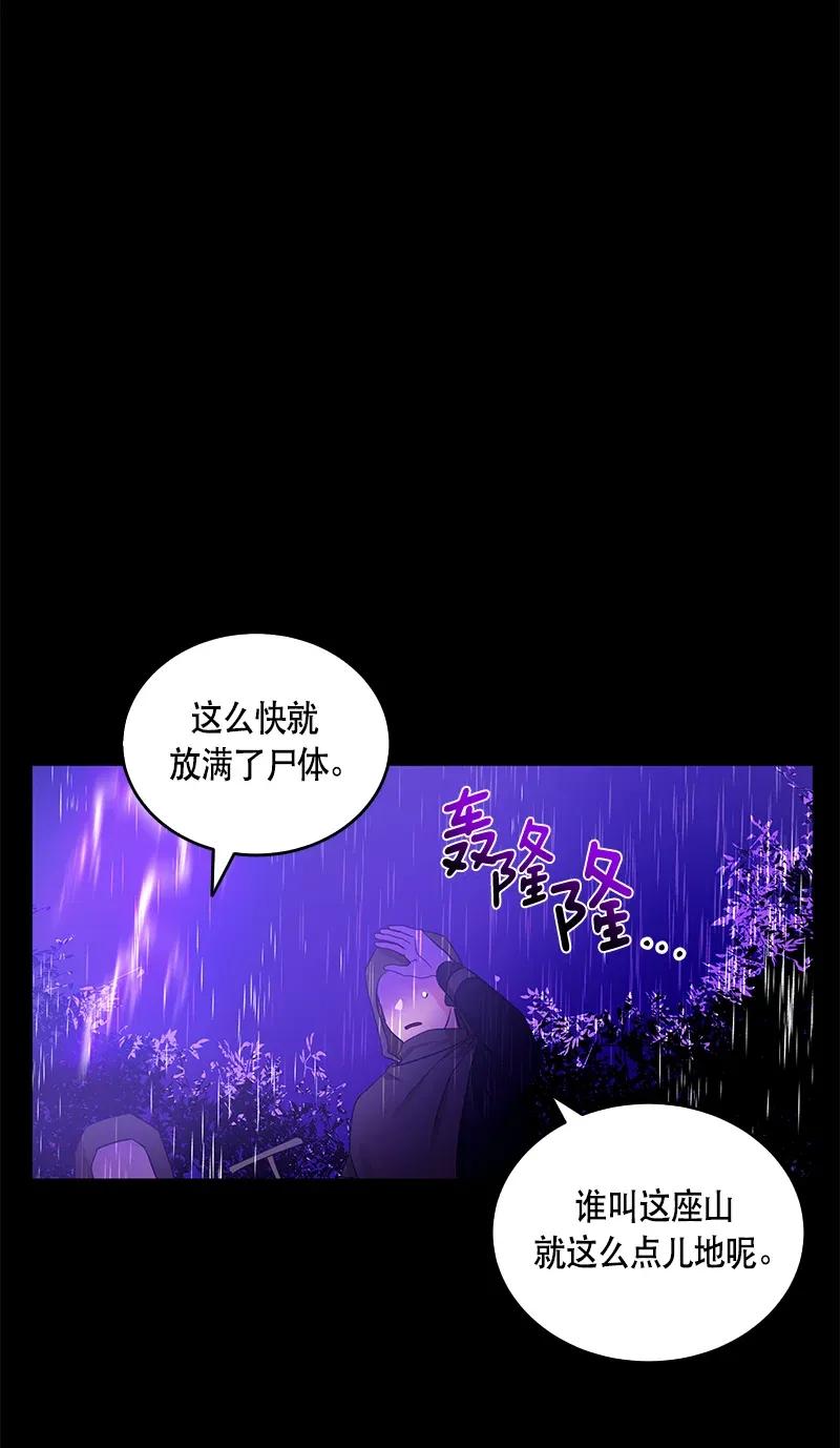 Crimson Karma Ch.120 p62